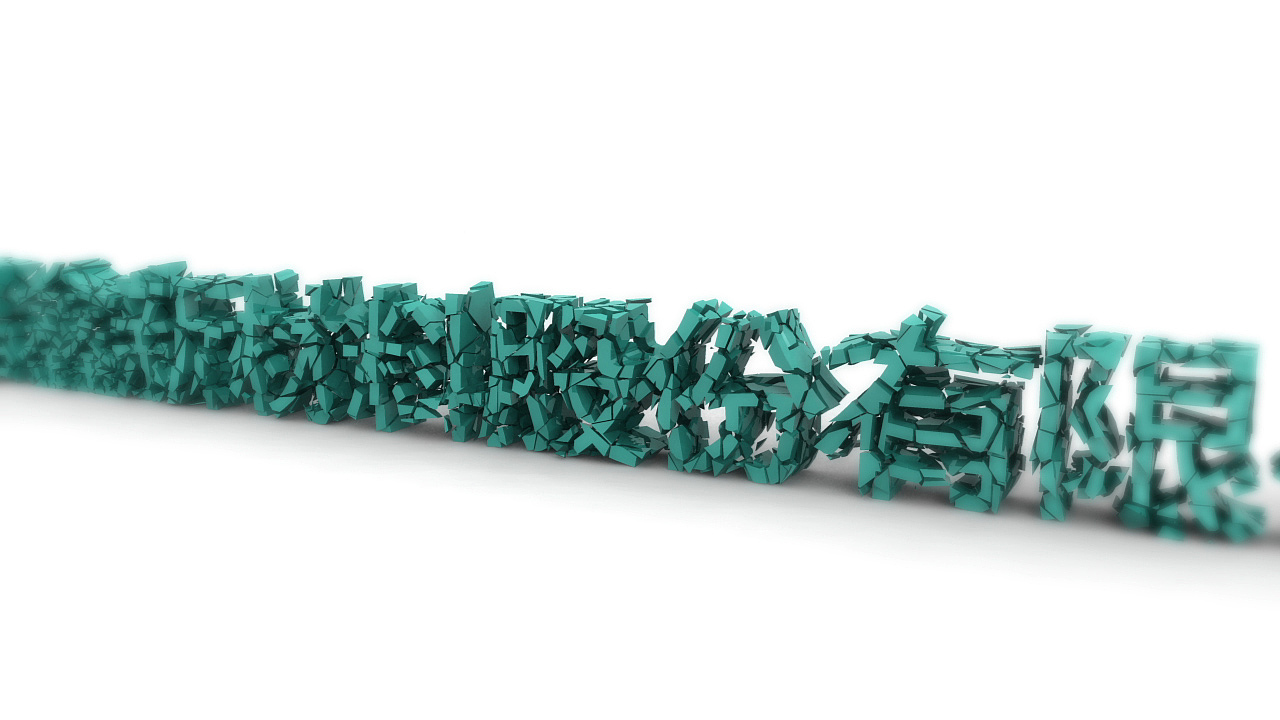 碎块聚合片头（图ZMTM5NDcwODI4） - 动画/影视 - 站酷设计师东海小龙HD原创素材 - 站酷ZCOOL