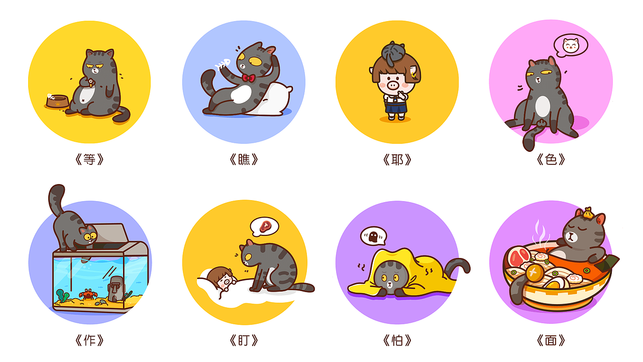 《喵，十二》的日常（图ZMjAwMTE0MDcy） - 创作习作 - 站酷设计师叛妮的葱小宝原创素材 - 站酷ZCOOL
