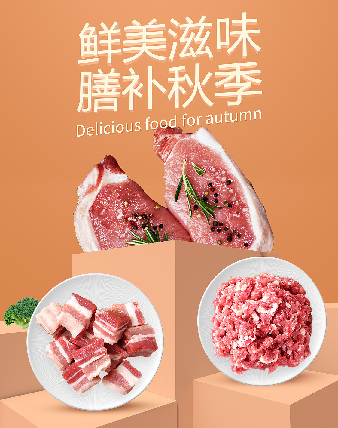 轮播海报（图ZMjExMTIxODUy） - 电商 - 站酷设计师越努力越幸运2018原创素材 - 站酷ZCOOL