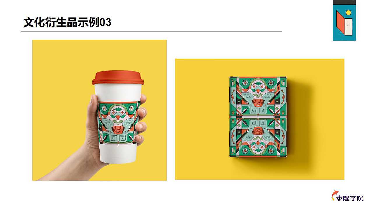 培訓主題年度設計（圖ZMjQxMDk1NTYw） - 圖案 - 站酷設計師亦十八L原創(chuàng)素材 - 站酷ZCOOL