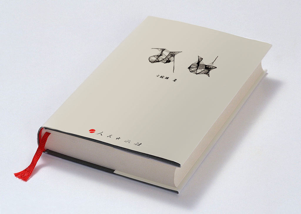 书籍装帧（图ZMjI3MjQzNDg=） - 书籍/画册 - 站酷设计师SevenTong原创素材 - 站酷ZCOOL