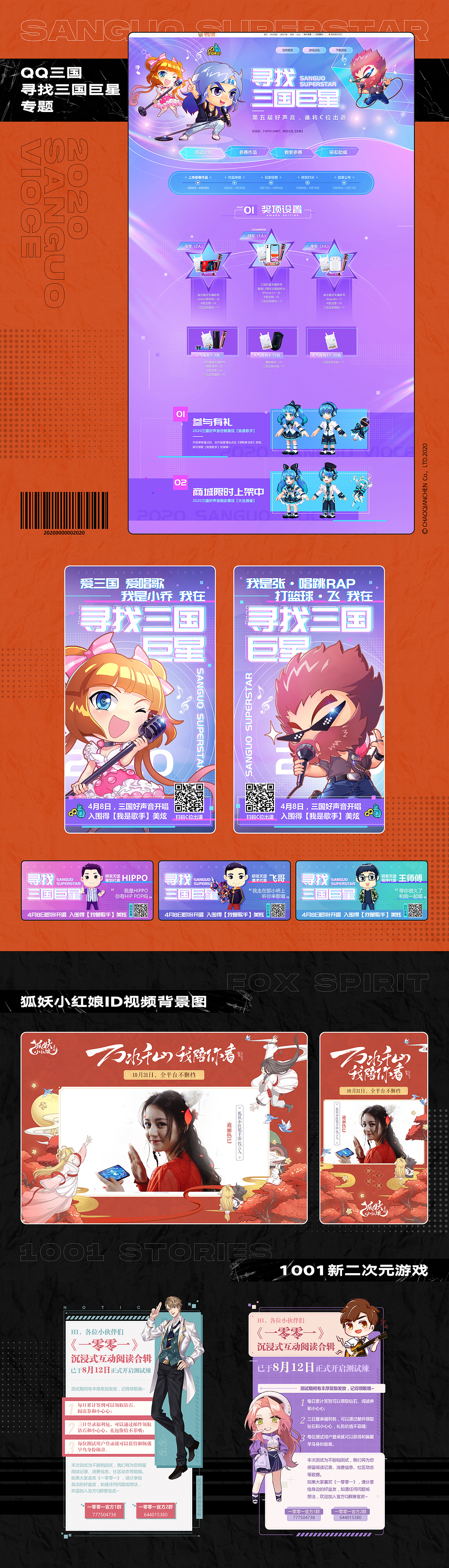 2019-2020年度作品集（图ZMjAzODE0NzM2） - 游戏/娱乐 - 站酷设计师陈朝前原创素材 - 站酷ZCOOL