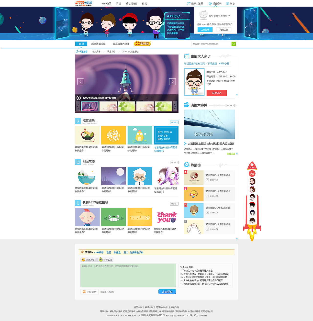 近期做的一些游戏活动页（图ZMzY5NTA0ODg=） - 游戏/娱乐 - 站酷设计师Axun0204原创素材 - 站酷ZCOOL