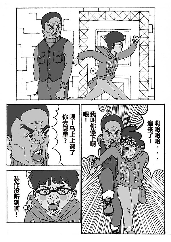 EGG（图ZNDkyNjg2MDA=） - 单幅漫画 - 站酷设计师画匠苦行小僧原创素材 - 站酷ZCOOL