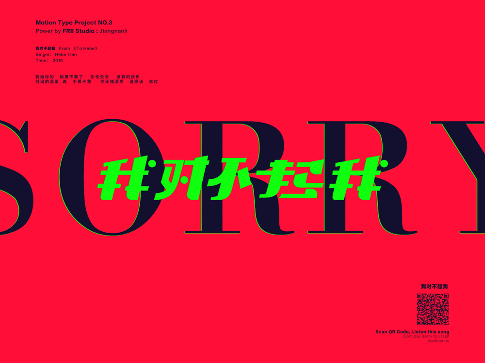 动态字体设计1（图ZNjc5MDE3NDA=） - 其他 - 站酷设计师江南李原创素材 - 站酷ZCOOL