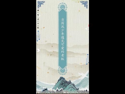 愛奇藝《國風(fēng)美少年》選手日常微綜藝（個人主頁-ZMzcxNzQ2ODA=） - 短片 - 站酷設(shè)計師圓果果原創(chuàng)素材 - 站酷ZCOOL