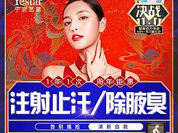 医美头图