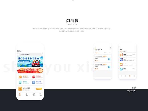 加油服務(wù)類(lèi)APP（個(gè)人主頁(yè)-ZMzM1MjQ5ODQ=） - APP界面 - 站酷設(shè)計(jì)師Rychee原創(chuàng)素材 - 站酷ZCOOL