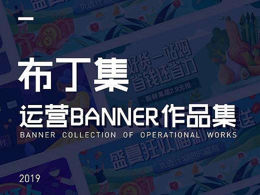 《布丁集2》—品牌运营设计汇总