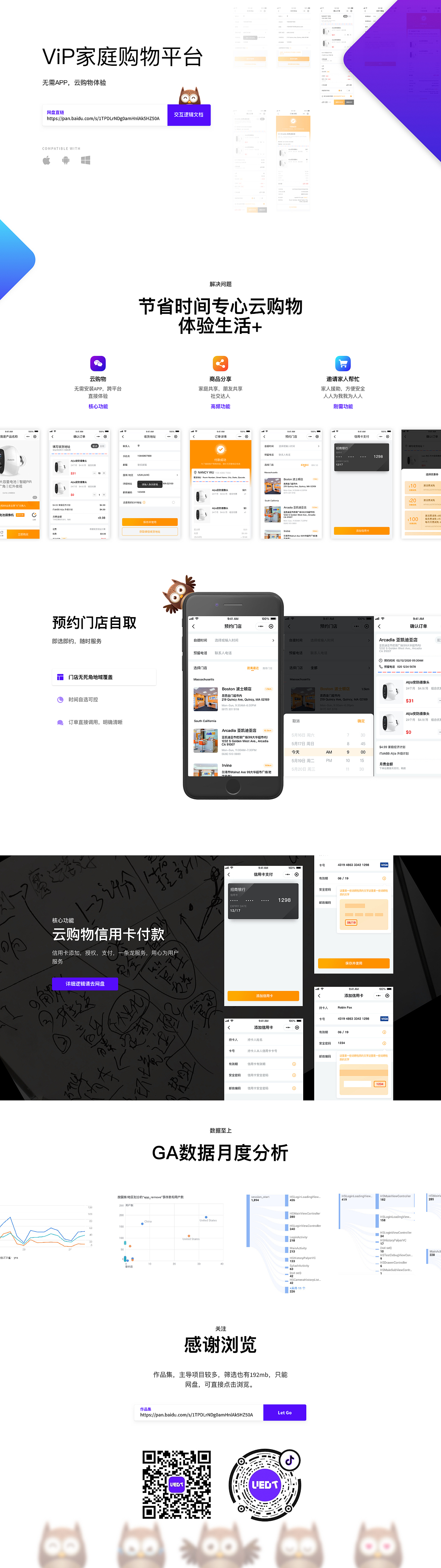 那些年~为华裔制作的商城/小程序（图ZMjE2MTQ2MDk2） - 交互/UE - 站酷设计师conan43210原创素材 - 站酷ZCOOL