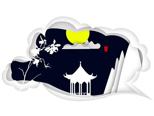 中秋