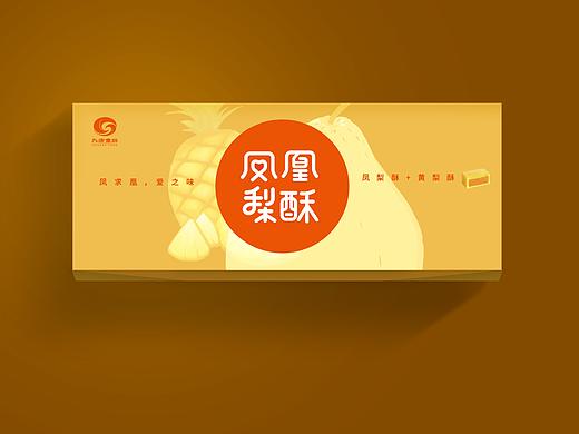 梨酥包装设计