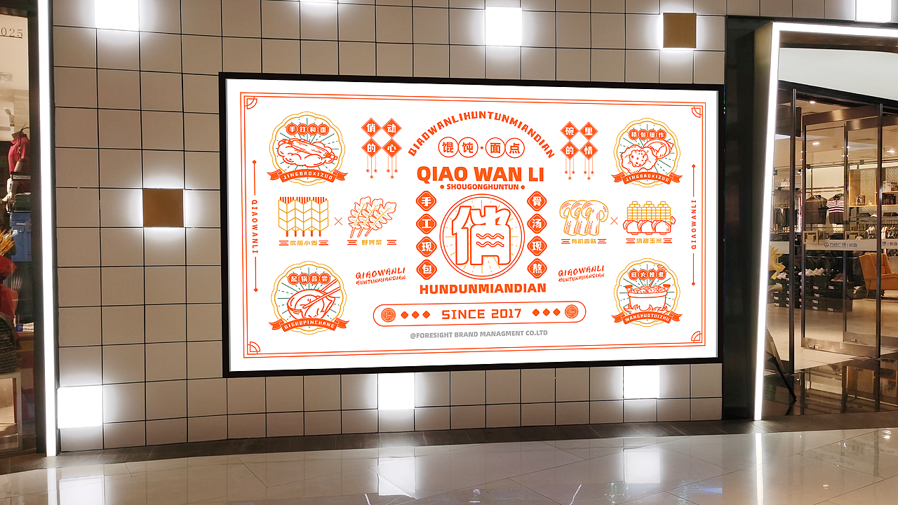 「俏碗里」餐饮品牌全案 | 晓亦思案例（图ZMjY4Mzk3ODQw） - 品牌 - 站酷设计师晓亦思设计原创素材 - 站酷ZCOOL