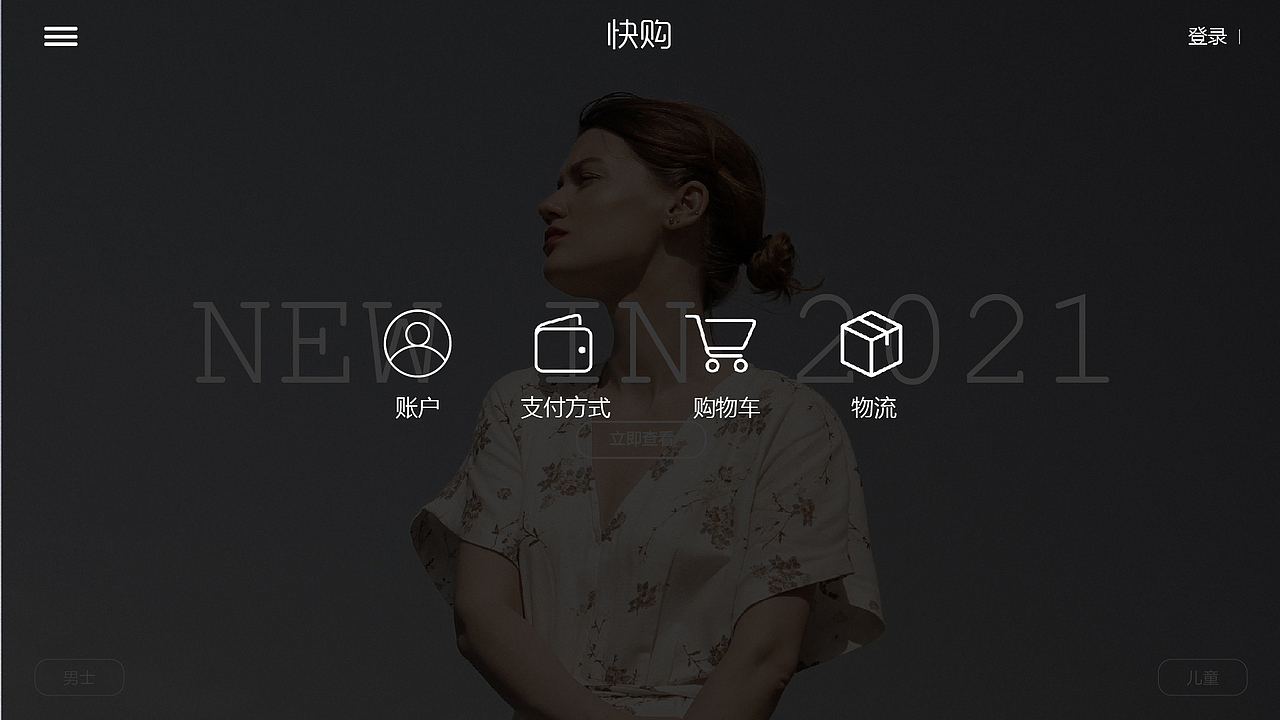 服装网页ui（图ZMjg4MDg5Nzg4） - APP界面 - 站酷设计师来自漫威的小学生原创素材 - 站酷ZCOOL
