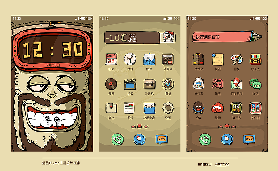 魅京京的二叔（图ZMjMxNDE1OTI=） - 主题/皮肤 - 站酷设计师盛了碗饭原创素材 - 站酷ZCOOL