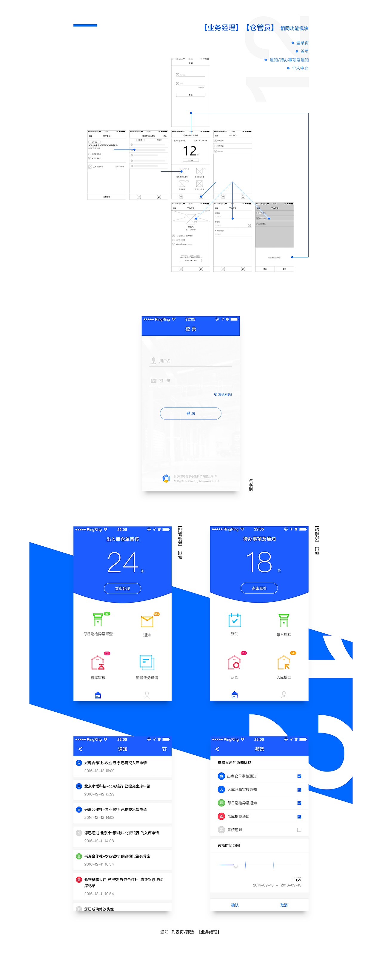 一款关于仓储管理的APP（图ZOTg2OTE5ODQ=） - APP界面 - 站酷设计师孙六儿原创素材 - 站酷ZCOOL