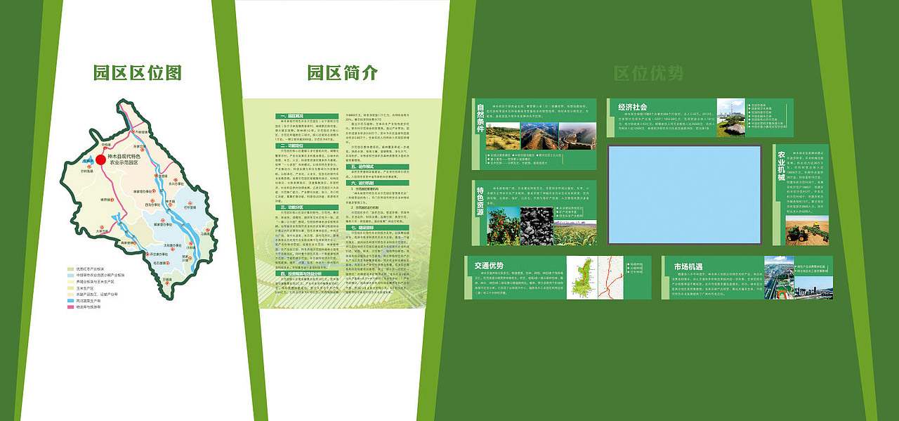 神木县现代特色农业示范园区（图ZMTIzNzg3NDE2） - 展陈设计 - 站酷设计师箬兰原创素材 - 站酷ZCOOL
