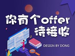 招聘頁