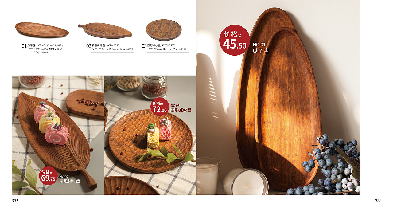 2018/12月季度广州广交会展(木食具)