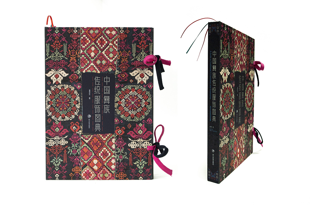 《中国彝族传统服饰图典》书籍设计