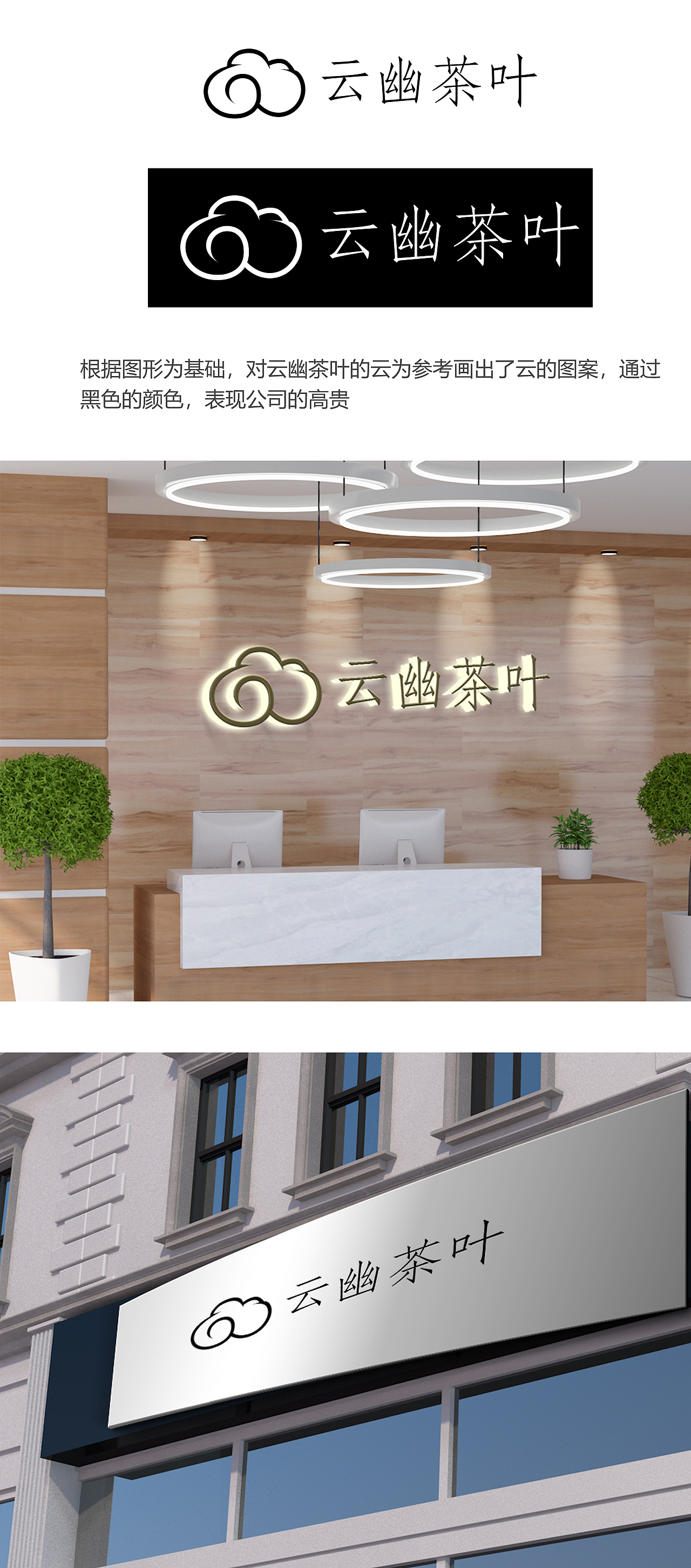 云幽茶叶LOGO（图ZMjUyNjc0Mjcy） - Logo - 站酷设计师Ldongmei原创素材 - 站酷ZCOOL