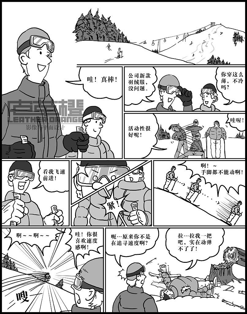 Mind Bridge 漫画 第四季