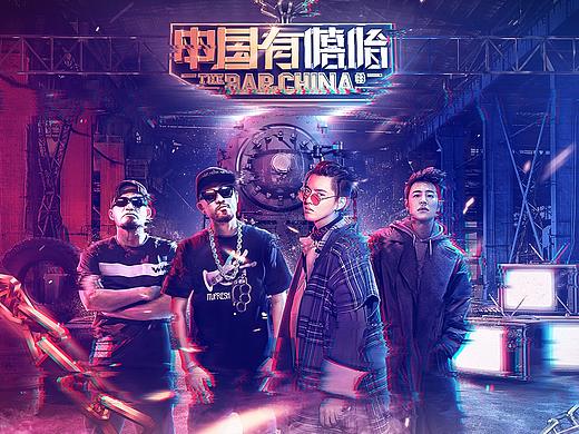 迟到了的中国有嘻哈-----peace&love 