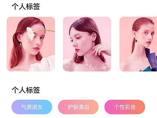 美妆APP
