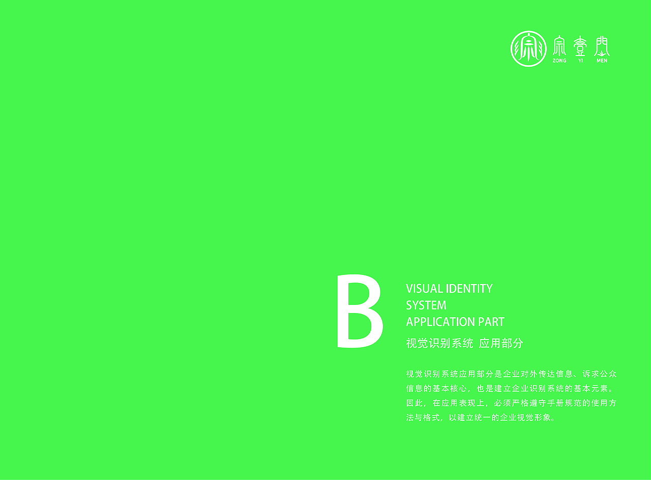 练习-VIS（图ZMTgwOTY2NTM2） - 品牌 - 站酷设计师暮雨就西凉原创素材 - 站酷ZCOOL