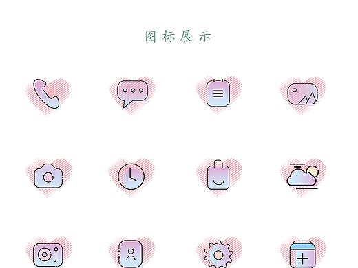 主题图标（个人主页-ZNDA1NzA3NzI=） - 图标 - 站酷设计师Z70690696原创素材 - 站酷ZCOOL