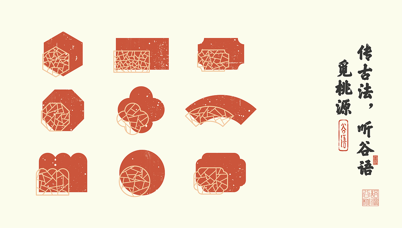 谷语桃源 养生餐厅 品牌形象设计（图ZMjAxMjE0Mzg4） - 品牌 - 站酷设计师花开花落幽谷里原创素材 - 站酷ZCOOL