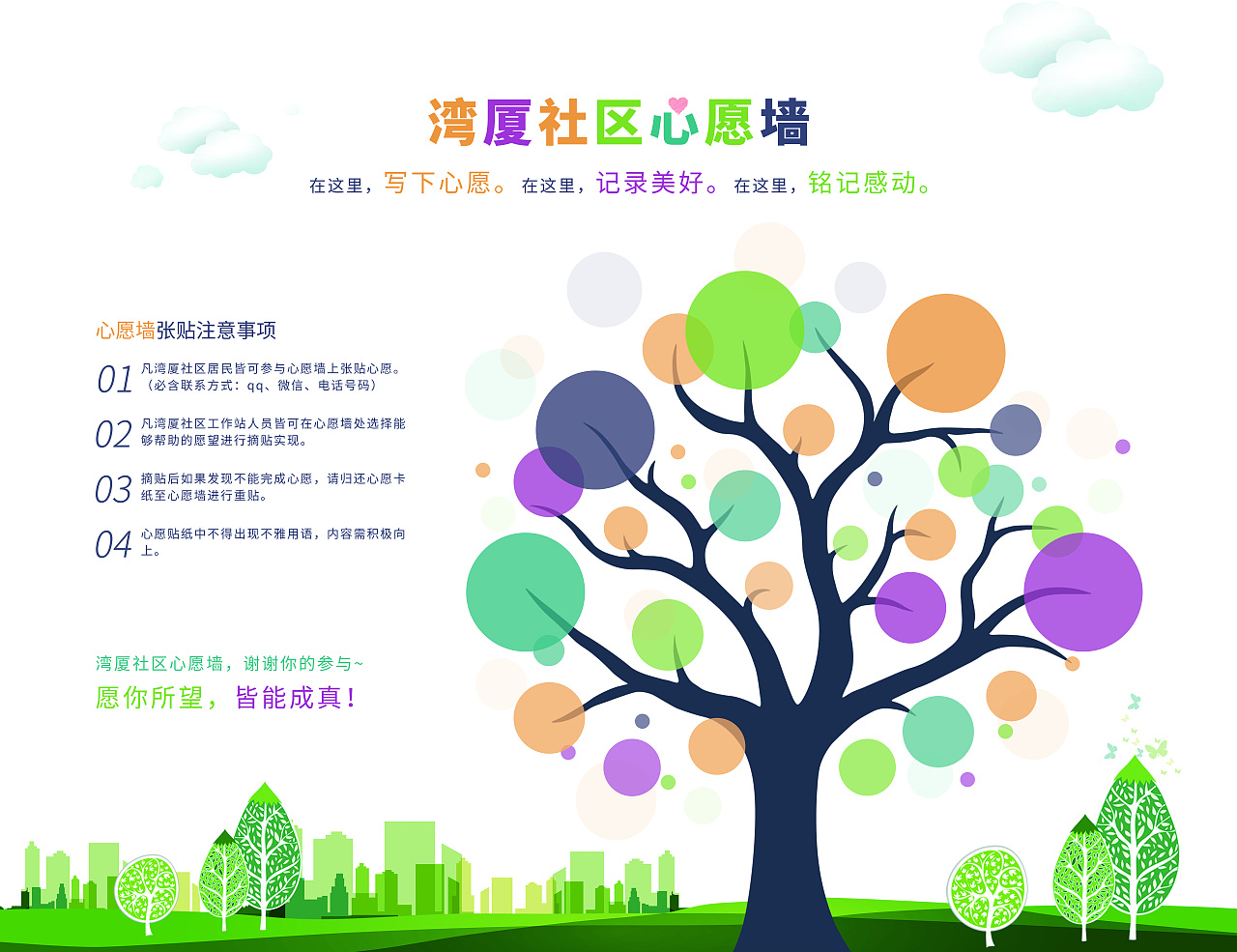 社区文化墙（图ZMjI5NzI1MjI4） - 家装设计 - 站酷设计师blacktiane原创素材 - 站酷ZCOOL