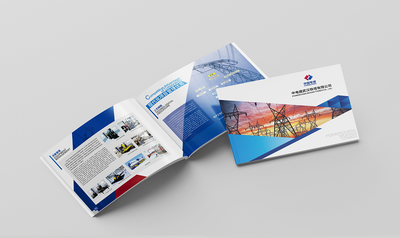 中电建武汉铁塔公司 宣传画册|平面|书籍/画册|向阳花201314 - 原创作