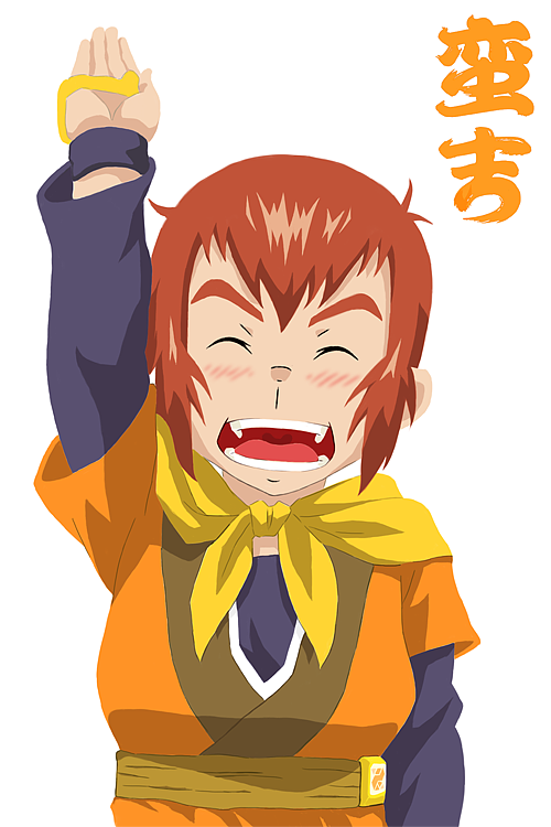 临摹修改魁拔之蛮吉