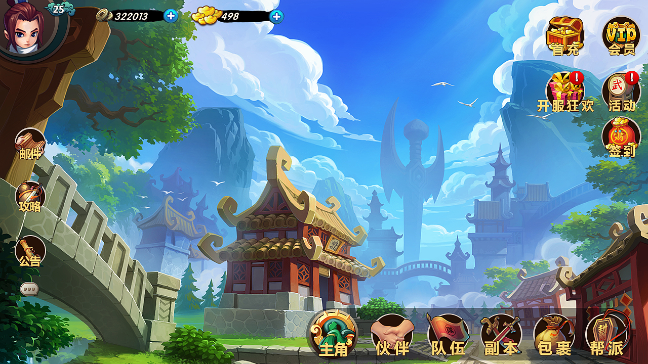 手游ui界面一组