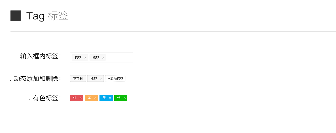 有范商家版WEB端UIkit_v1.0