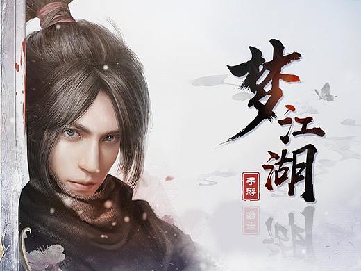 梦江湖-游戏ui原创作品