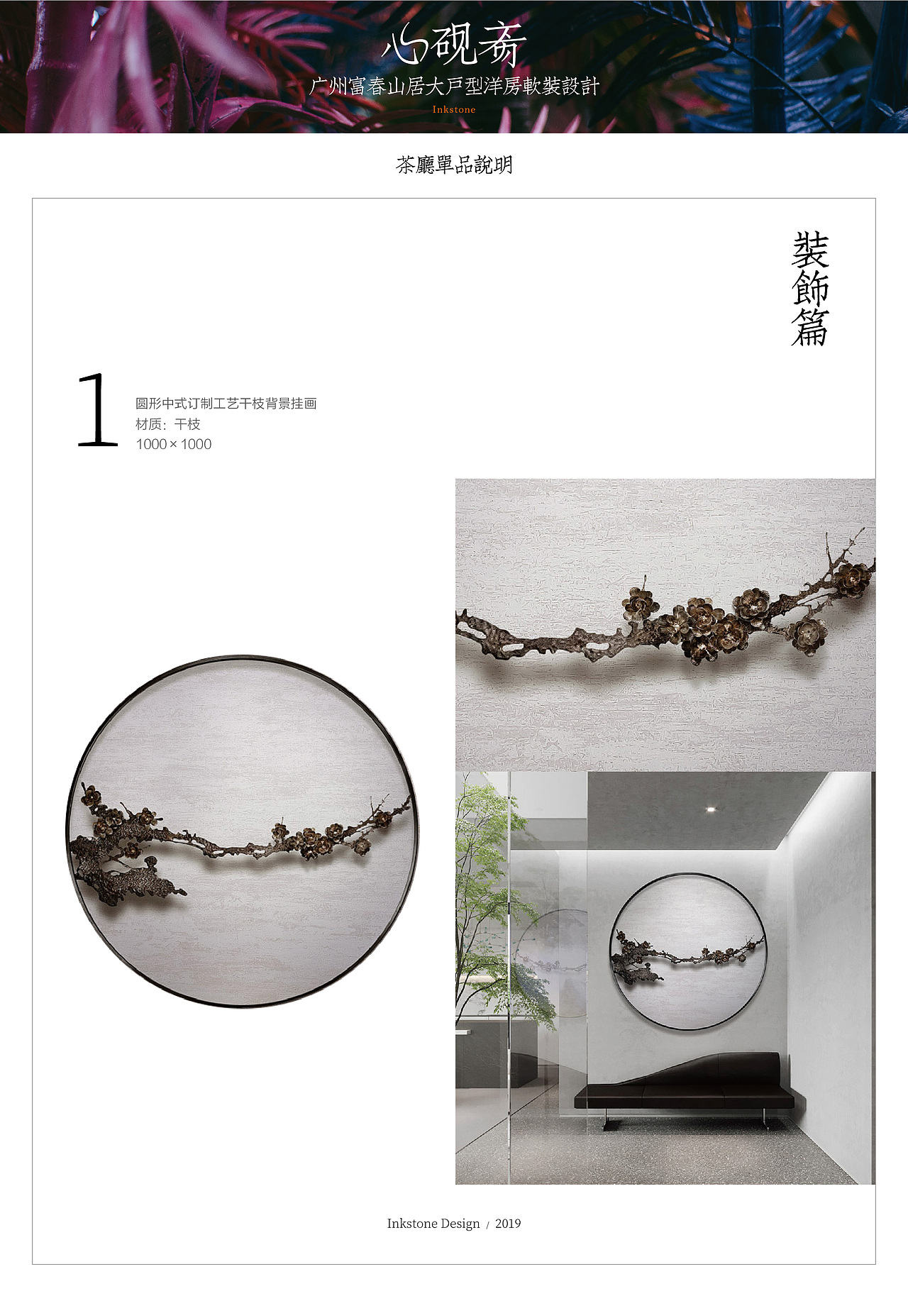 广州富春山居大户型民居软装设计方案（图ZMTc1NzYwODUy） - 家装设计 - 站酷设计师砚心山童原创素材 - 站酷ZCOOL