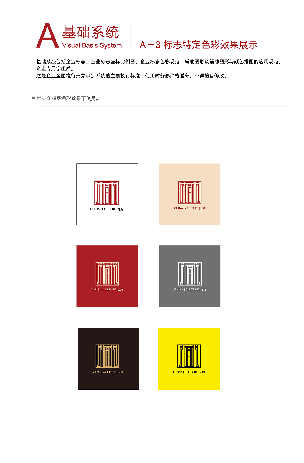 《之间》品牌LOGO及周边产品设计（图ZMTkxMTM4NTEy） - Logo - 站酷设计师小灰hhhhh原创素材 - 站酷ZCOOL