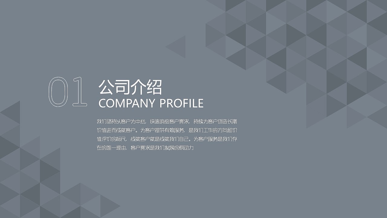 简洁大气商务风公司介绍宣传PPT模板（图ZMTk0MDg2OTMy） - PPT/Keynote - 站酷设计师办公资源网原创素材 - 站酷ZCOOL