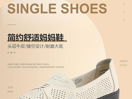 妈妈鞋单鞋详情（个人主页-ZNTE1NTE5MDg=） - 电商 - 站酷设计师吴七七设计原创素材 - 站酷ZCOOL