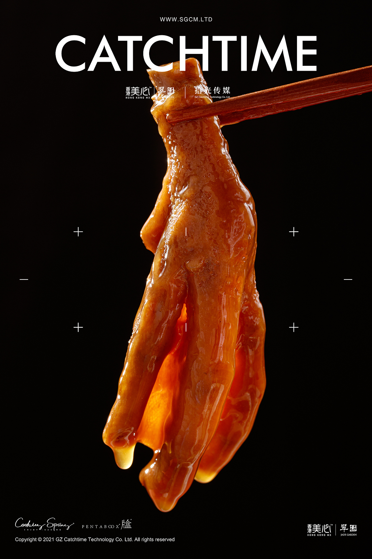 食品品牌摄影 | 美心·翠園 X CATCHTIME