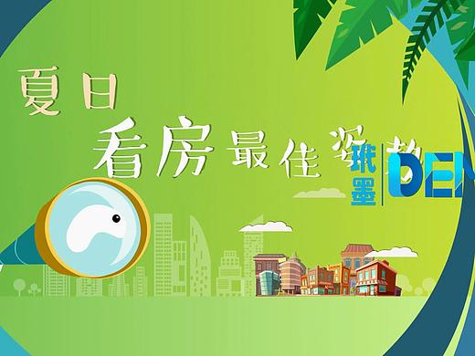 产品动画篇--安居客--玳墨案例