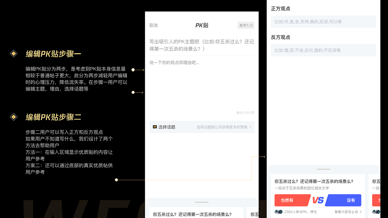 掌上wagame---LOL社区体验设计升级（图ZMTgzMTc3ODg0） - 交互/UE - 站酷设计师设计芝士KING原创素材 - 站酷ZCOOL