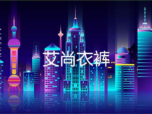 LOGO设计艾尚（个人主页-ZNDIyODczNjg=） - Logo - 站酷设计师我的一切从0开始原创素材 - 站酷ZCOOL