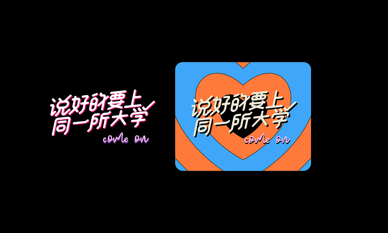 字体设计-06（图ZMjYyMjg3ODI4） - 字体/字形 - 站酷设计师空白即可能原创素材 - 站酷ZCOOL