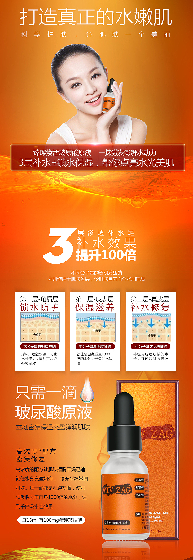 玻尿酸的详情页（三款风格）（图ZODM3ODg2NTY=） - 电商 - 站酷设计师氲敛原创素材 - 站酷ZCOOL