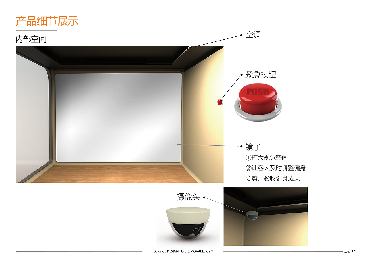 FREE IT 移动健身车