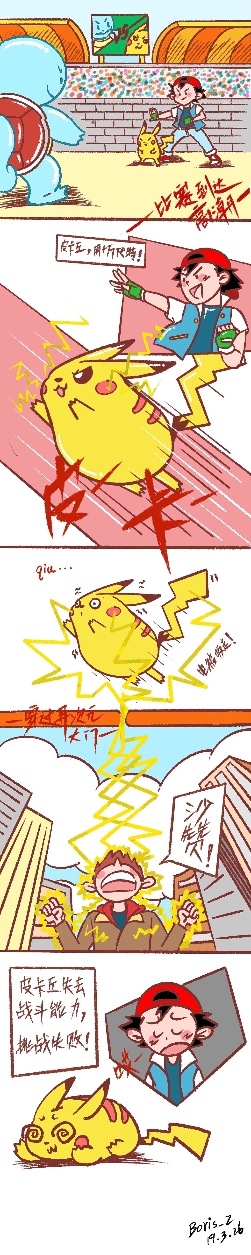 DC雷霆沙赞：同人脑洞小剧场（图ZMTUxNzI5MjYw） - 短篇/格漫 - 站酷设计师风开的岁月无痕原创素材 - 站酷ZCOOL