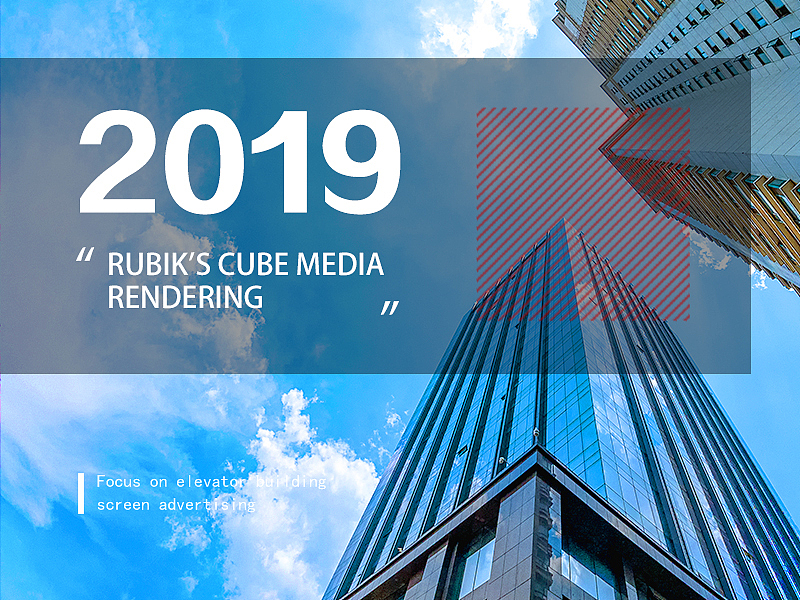 电梯投屏效果图（图ZMTkxNTU0MTE2） - 宣传片 - 站酷设计师随风逐流的浪人原创素材 - 站酷ZCOOL